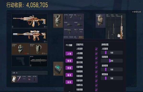 三角洲辅助工具手游软件效果